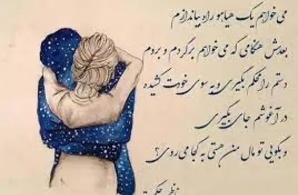 عکس نوشته شعر عاشقانه کوتاه