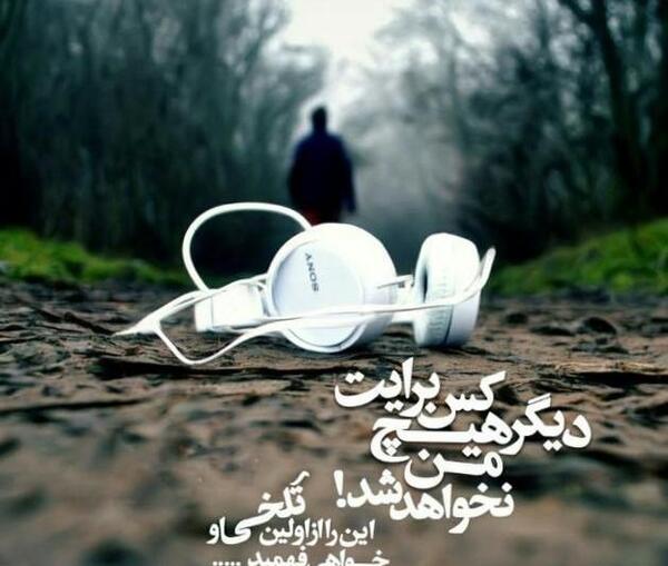 ویسگون عکس نوشته غمگین عاشقانه