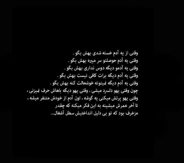 ویسگون عکس نوشته غمگین عاشقانه