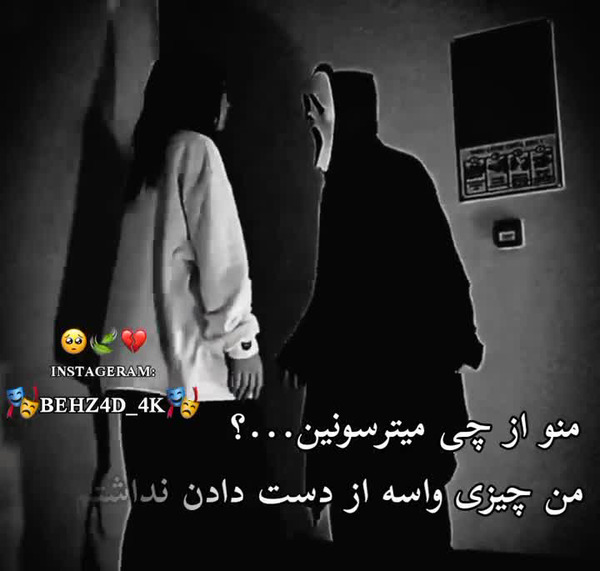 ویسگون عکس نوشته غمگین عاشقانه