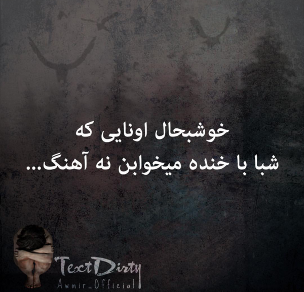ویسگون عکس نوشته غمگین عاشقانه