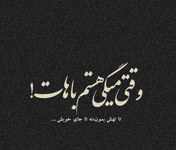 عکس نوشته مفهومی پروفایل