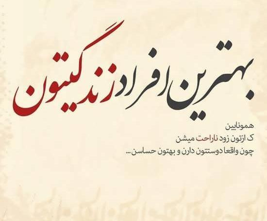 عکس نوشته مفهومی پروفایل