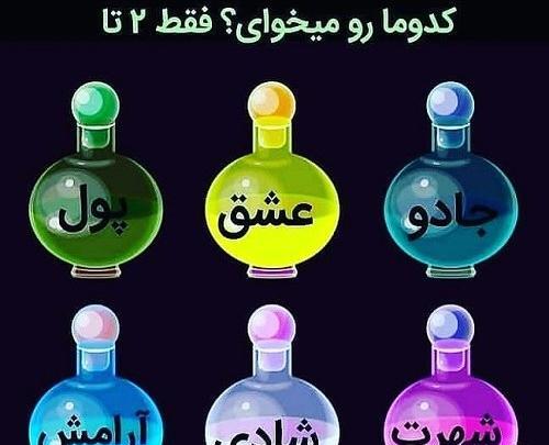 عکس نوشته سوالات چالشی