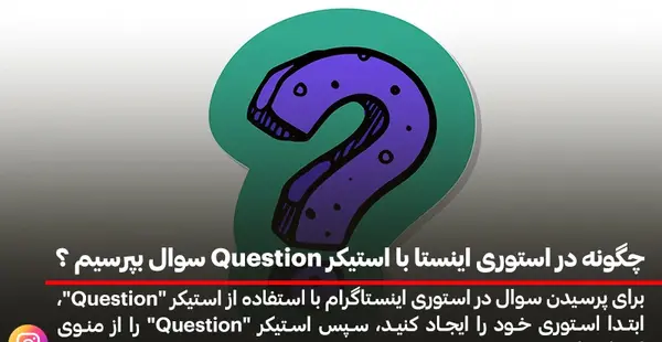عکس نوشته سوالات چالشی