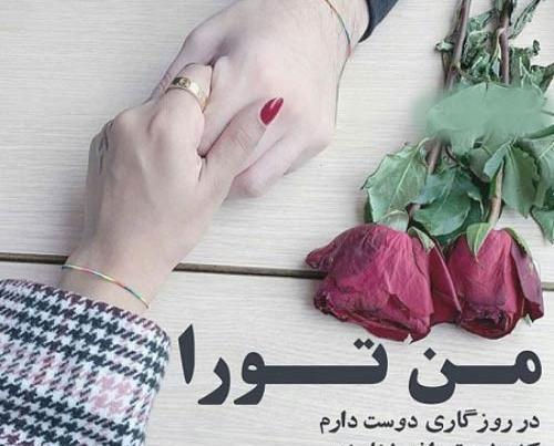 عکس های تولدت مبارک عشقم