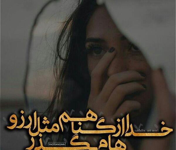 عکس نوشته های خدا دخترانه