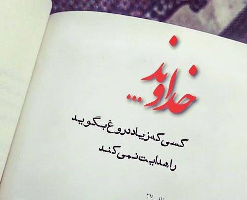 عکس نوشته و خدا برایم کافیست