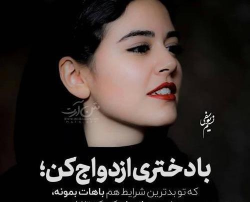 عکس های نوشته دار پر معنی