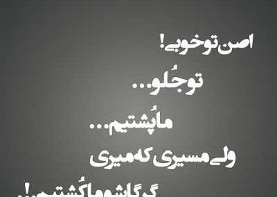 عکس های نوشته دار پر معنی