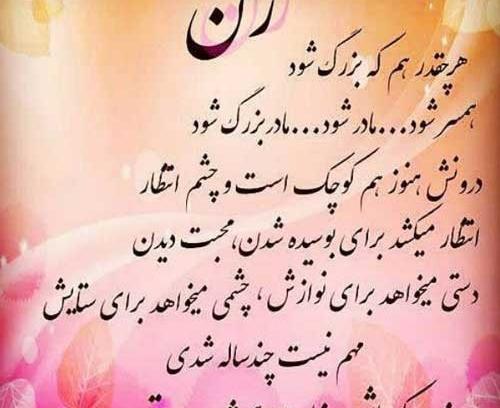 عکس نوشته روز زن تبریک