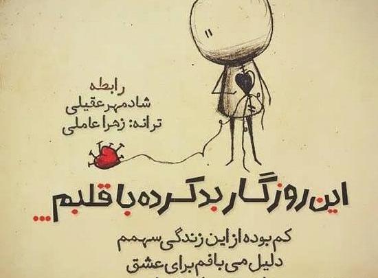 عکس نوشته ی غمگین عید