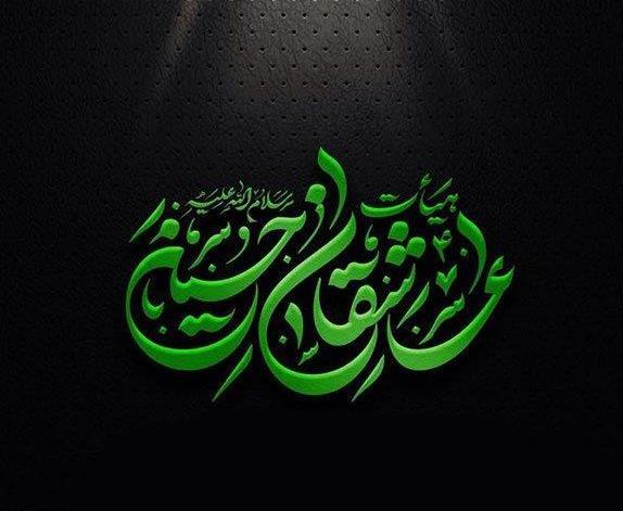 غمگین عکس نوشته های زیبای محرم