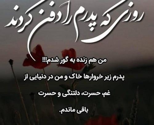 عکس نوشته دلتنگی برادر مرده