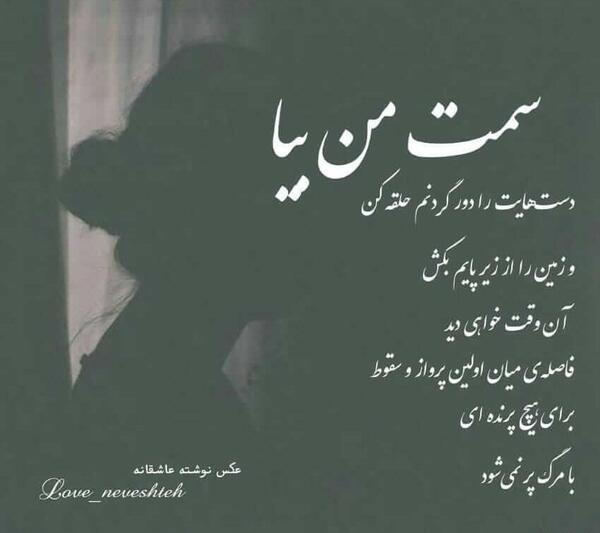 عکس نوشته عاشقانه و احساسی جدید