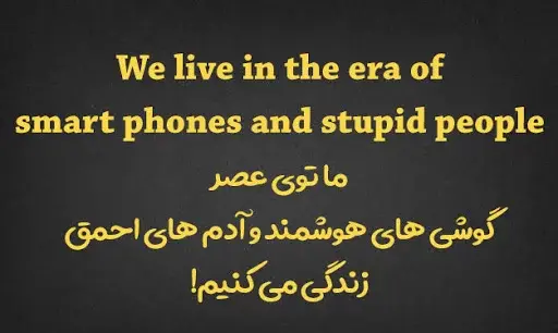 عکس نوشته انگلیسی گنگ