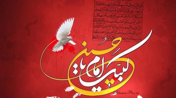 عکس نوشته مذهبی امام حسین