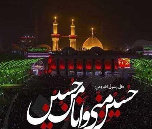 عکس نوشته مذهبی امام حسین