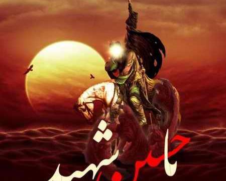 عکس نوشته مذهبی امام حسین