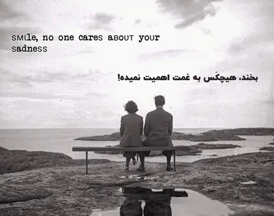 عکس نوشته غمگین به انگلیسی