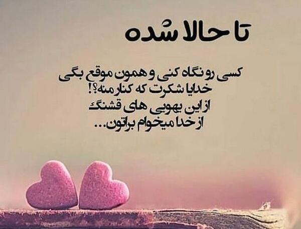 عکس نوشته خدایی جدید