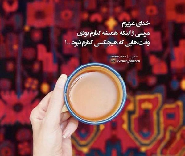 عکس نوشته خدایی جدید