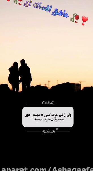 عکس نوشته های عاشقانه سنگین