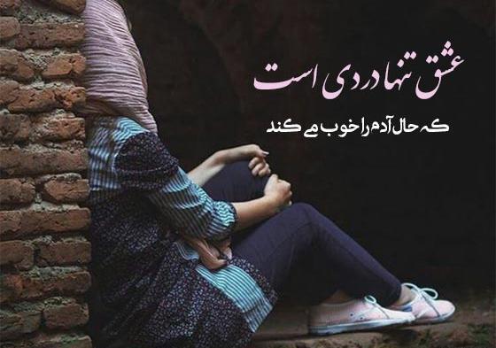 عکس نوشته های عاشقانه سنگین