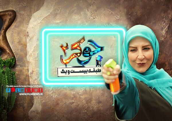 عکس های جوکر بانوان