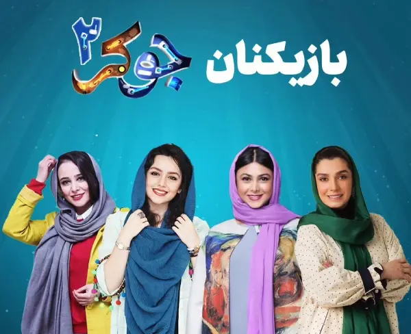 عکس های جوکر بانوان