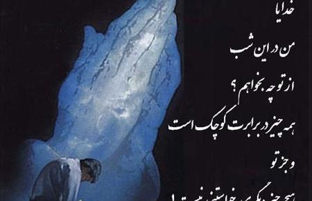 عکس نوشته غمگین درمورد خدا