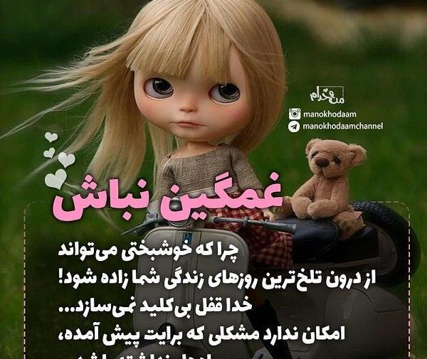 عکس نوشته غمگین درمورد خدا