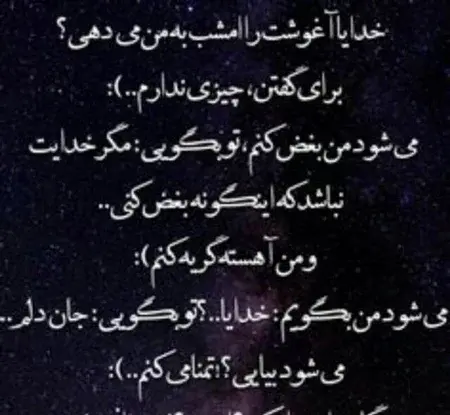 عکس نوشته غمگین درمورد خدا