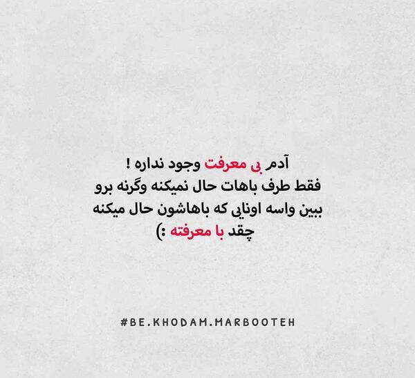 عکس نوشته بی معرفتی اطرافیان