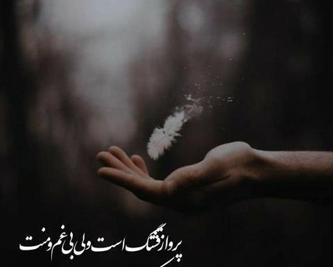 عکس نوشته بی معرفتی اطرافیان