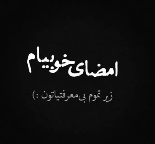 عکس نوشته بی معرفتی اطرافیان
