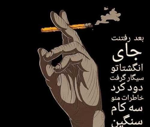 عکس نوشته برای از دست دادن عزیز