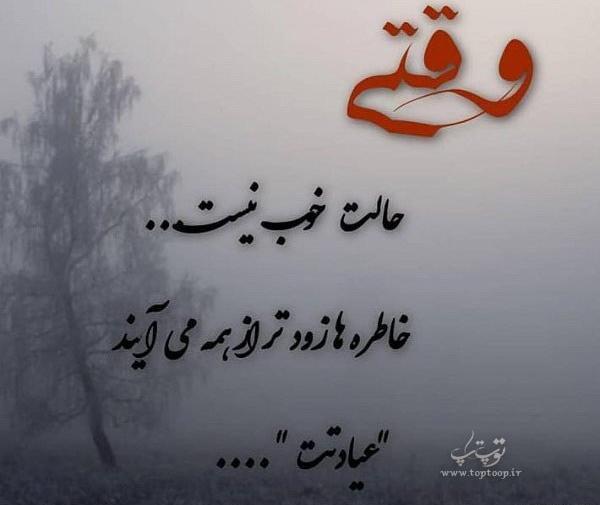 غمگین عکس نوشته حالم خرابه