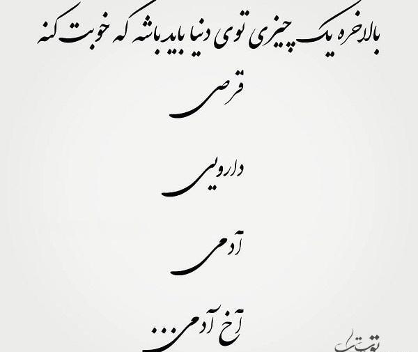 غمگین عکس نوشته حالم خرابه
