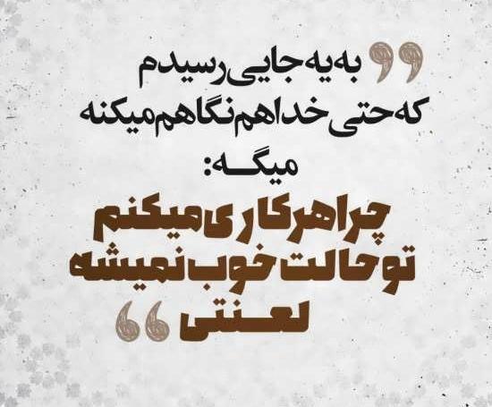 غمگین عکس نوشته حالم خرابه
