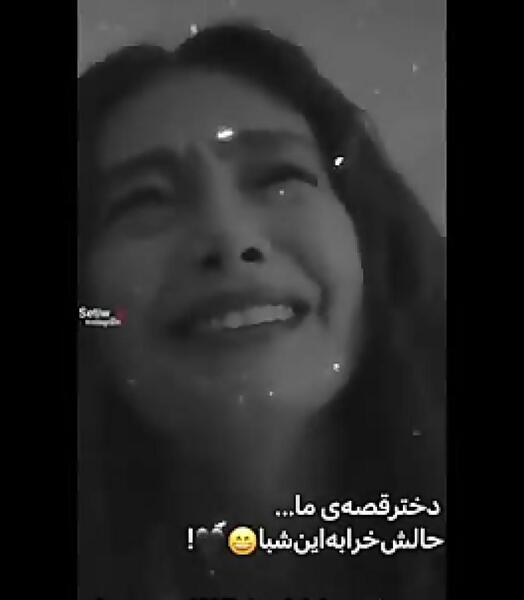 غمگین عکس نوشته حالم خرابه