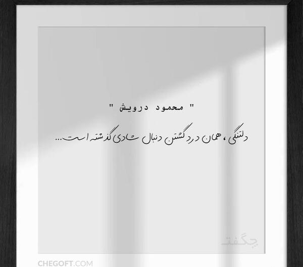 عکس نوشته متن زیبای دلتنگی