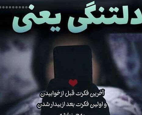 عکس نوشته متن زیبای دلتنگی