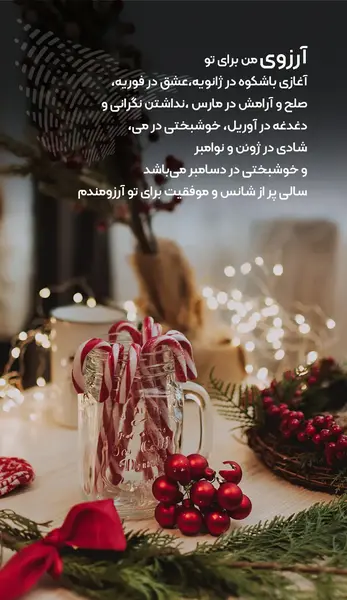 عکس های سال نو میلادی 2024