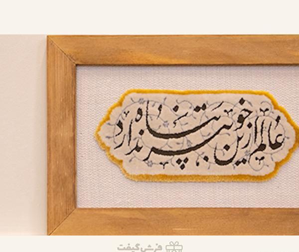 عکس نوشته شکر خدا که در پناه حسینیم