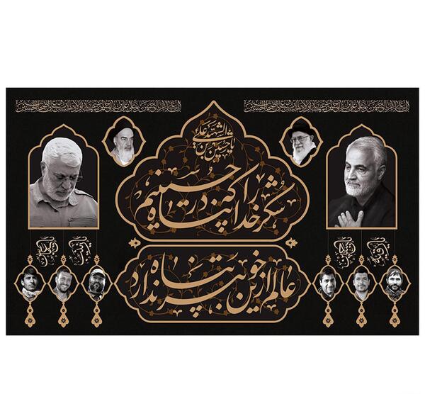 عکس نوشته شکر خدا که در پناه حسینیم