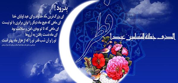 عکس نوشته خداحافظی با ماه رمضان