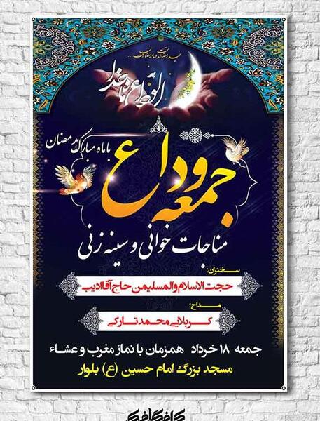 عکس نوشته خداحافظی با ماه رمضان