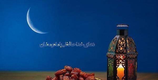عکس نوشته خداحافظی با ماه رمضان
