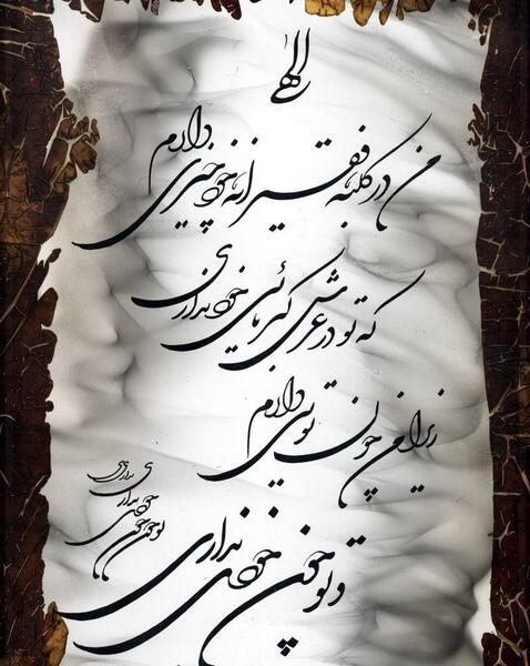 عکس نوشته من فقط خدا را دارم